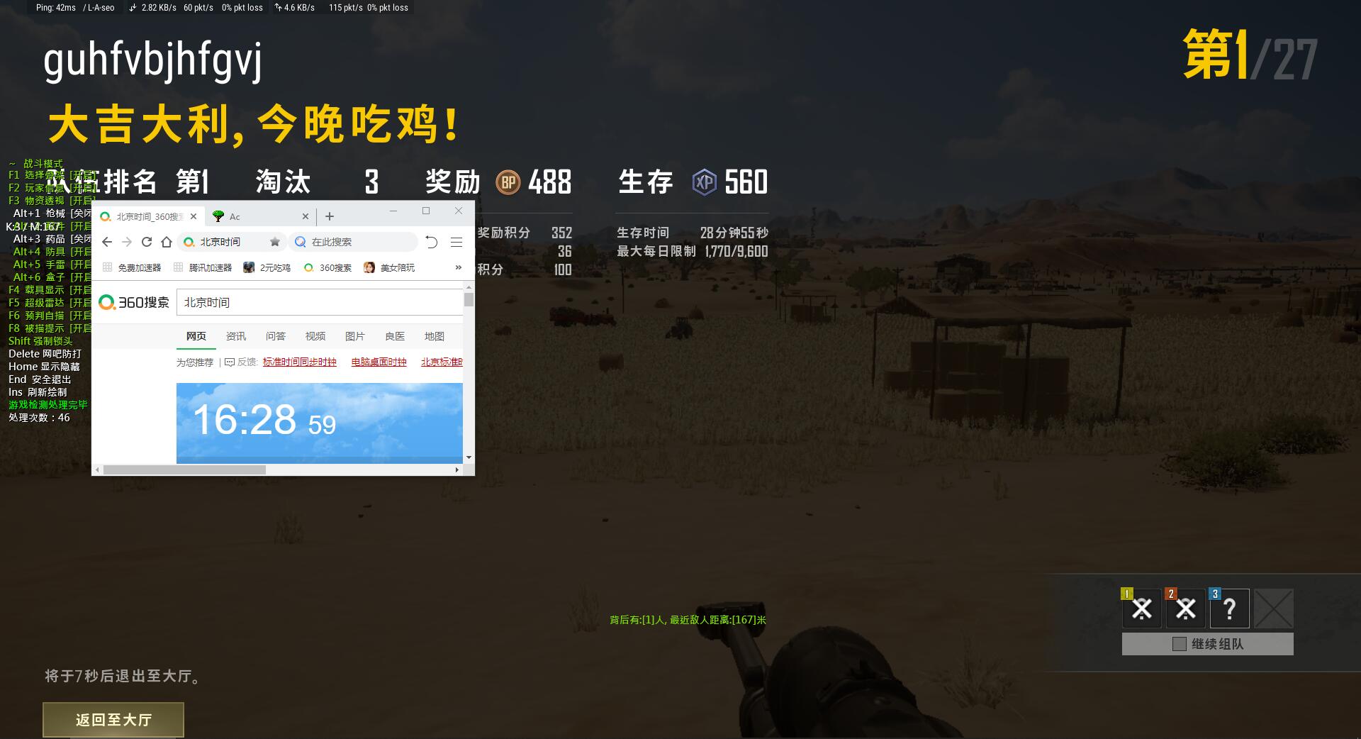 无畏契约AC辅助