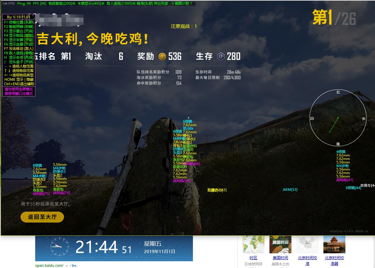 无畏契约辅助